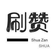 KS业务秒单平台